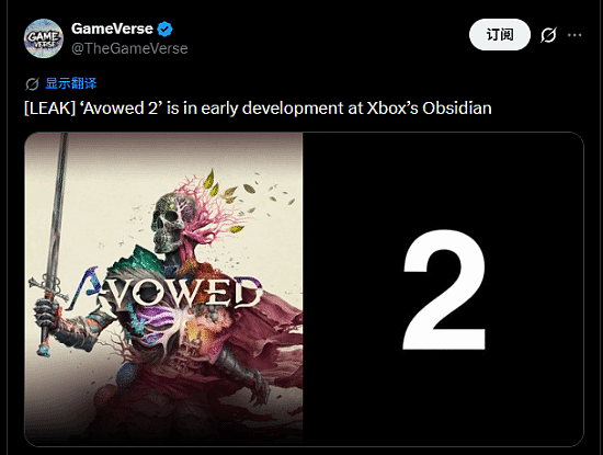 Xbox重磅单机续作曝光！黑曜石已悄悄开工 - 2