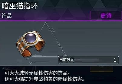 《幻兽帕鲁》暗系帕鲁贝菈露洁配队攻略 贝菈露洁怎么配队 - 13