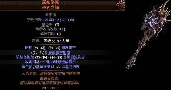 《流放之路2》0.5赛季战士盾墙流BD分享 - 2