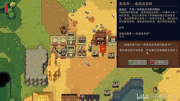 《罗马拓荒录》图文攻略大全 全地图流程/任务/BOSS指南 - 24