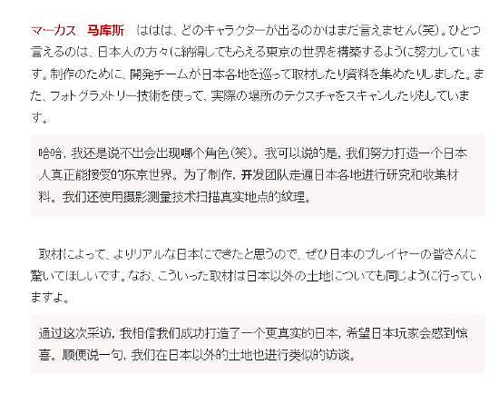 《漫威金刚狼》新情报！还原东京 还有日本角色 - 3