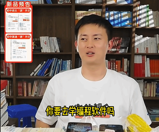 张雪峰继承人武亮:高考完别给孩子买电脑!光玩游戏 - 8