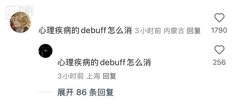 一款不存在的游戏，成了当代年轻人抱怨人生的出口 - 23
