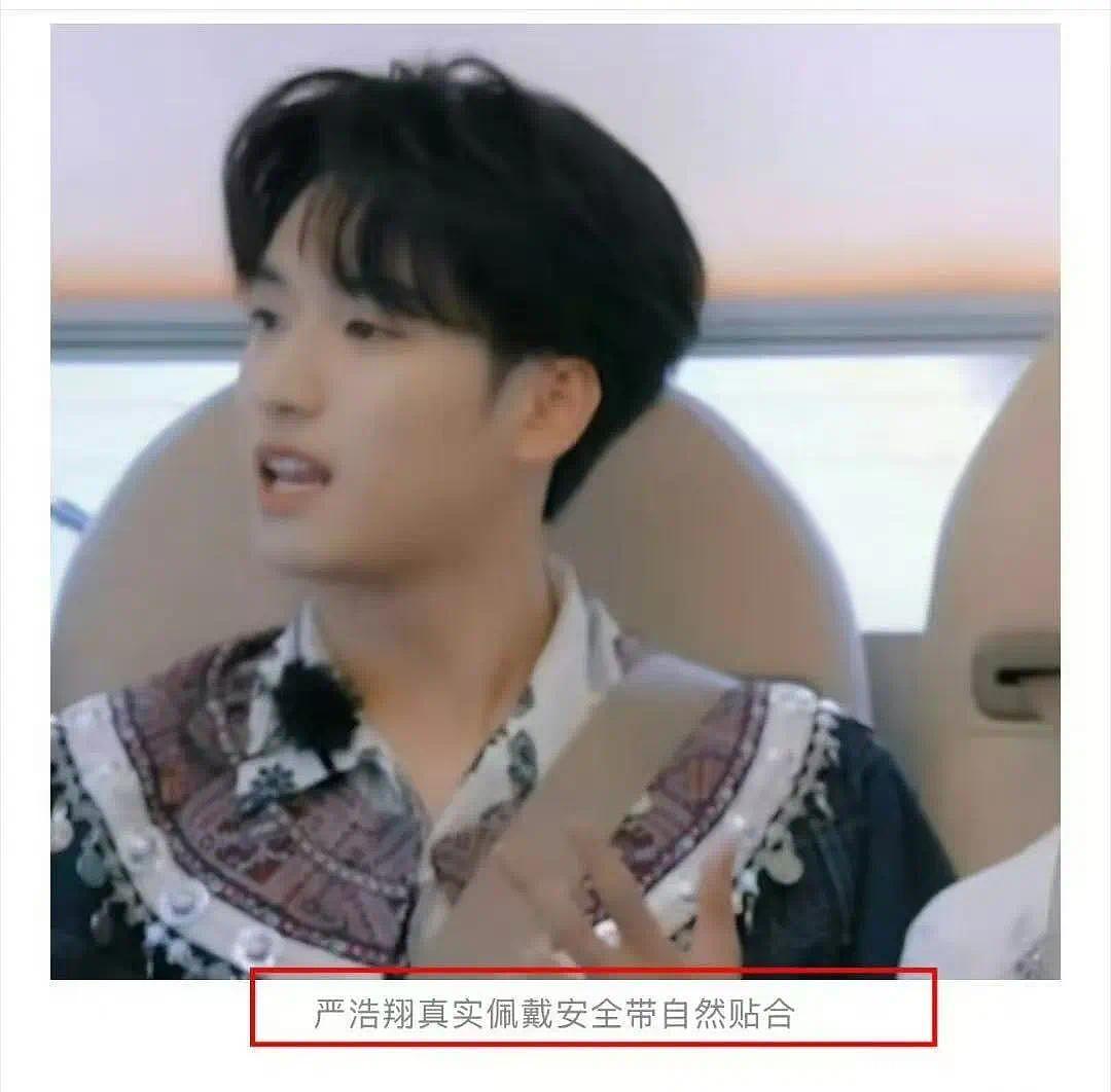 公安部点名时代少年团，安全容不得自欺欺人！ - 4
