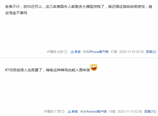 贴吧热议TGA年度游戏提名:今年突然变成中日大战了 - 5