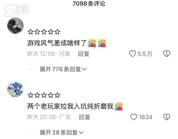 一款不存在的游戏，成了当代年轻人抱怨人生的出口 - 31