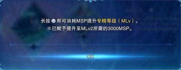 《碧蓝幻想Relink无尽黄昏》专精天赋解析 专精天赋是什么 - 3