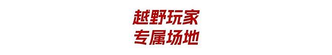 “青岛TT” 燥起来！白天赛车争霸，晚上精酿狂欢，青岛藏马山 - 29