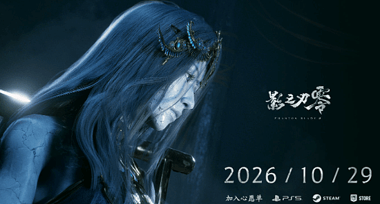 《影之刃零》官宣后续大动作！三款重磅国产齐亮相 - 1