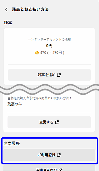 任天堂eShop又翻车！官方提醒《勇者斗恶龙X》注册码邮件失踪 - 1
