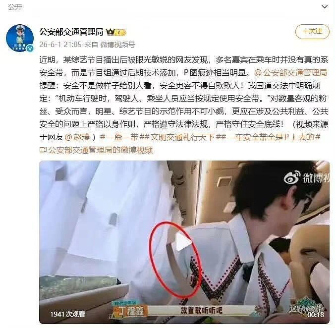公安部点名时代少年团，安全容不得自欺欺人！ - 7