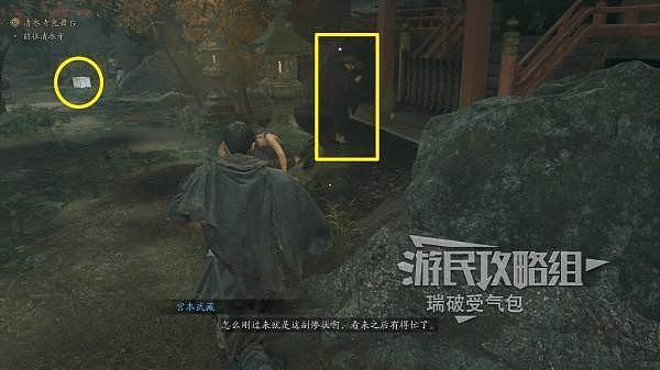 《鬼武者剑之道》体验版全探索图文流程攻略 - 13