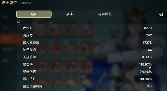 《龙之剑觉醒》火队配队和装备推荐 - 7