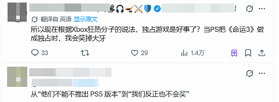 Xbox官宣主机独占引爆社区！玩家对喷千条评论 - 3