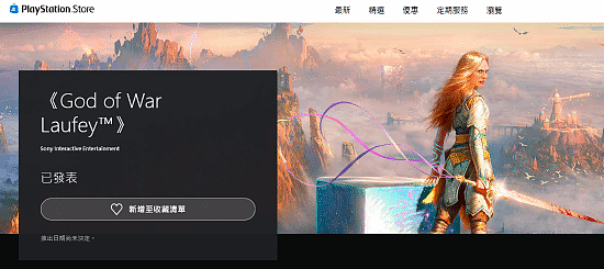 《战神：劳菲》商店页上线！奎爷亡妻打复活赛？大量截图公开 - 2