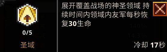 《TBH塔斯克巴英雄》新手注意事项 新手该怎么玩 - 23