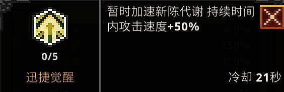 《TBH塔斯克巴英雄》新手注意事项 新手该怎么玩 - 11
