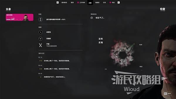 《多重人生》分身机制说明及特点介绍 分身一览与工作分配思路 - 3
