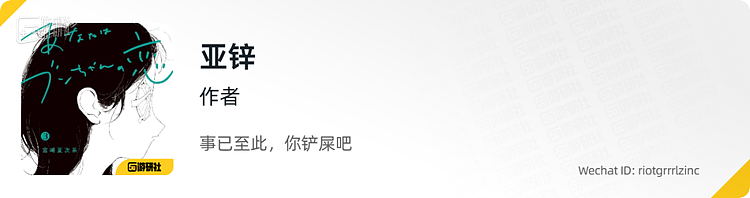 走到半周年的终末地，又引爆了一枚高压锅 - 27