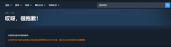 国区Steam搜不到LGBTQ+标签了！被标记为不当内容 - 2