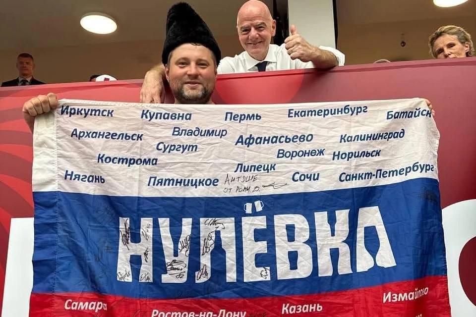 国际足联主席被骗！在俄罗斯国旗上签字引热议 - 2
