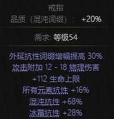 《流放之路2》0.5赛季战士盾墙流BD分享 - 23
