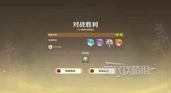 《原神》阵列推想大作战全关卡满奖励攻略 - 8