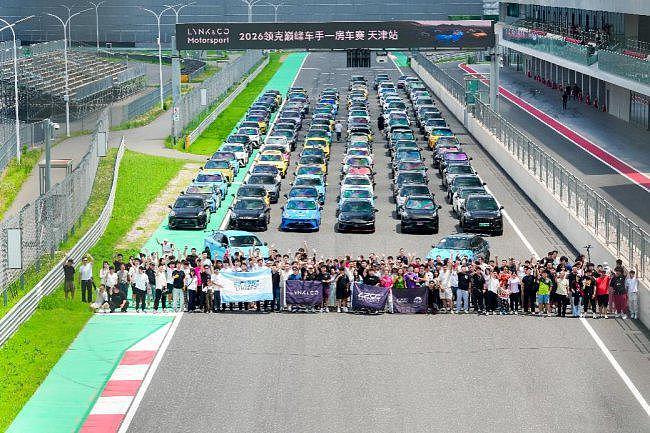 百车竞速V1赛道 2026领克巅峰车手天津站创单站规模新高 - 1