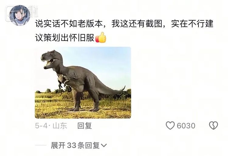 一款不存在的游戏，成了当代年轻人抱怨人生的出口 - 18