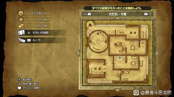 《勇者斗恶龙2重制版》卷轴全收集攻略 DQ2重制版全卷轴获取方法 - 1