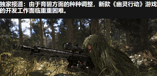 育碧重磅IP新作或暴死!达不到预期 管理层换人 - 1