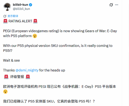 《战争机器》新作不上PS？坤哥：评级都有了！ - 2