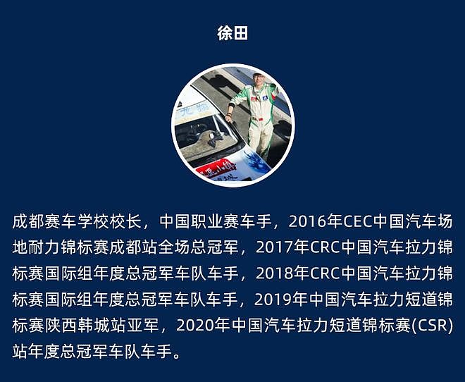 第37期！我们去当拉力赛车手，飞驰人生 | 酷乐赛车学院 - 8