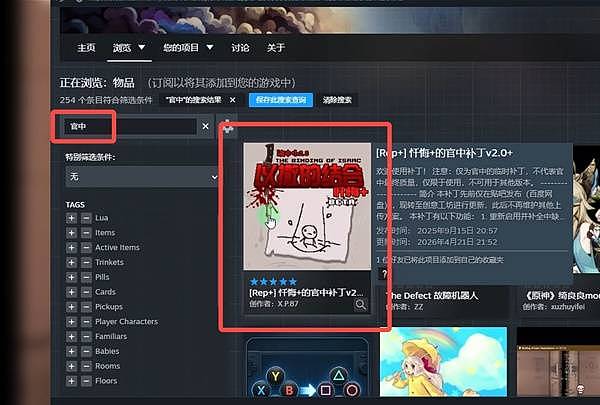《以撒的结合重生》中文设置教程 怎么调中文 - 2