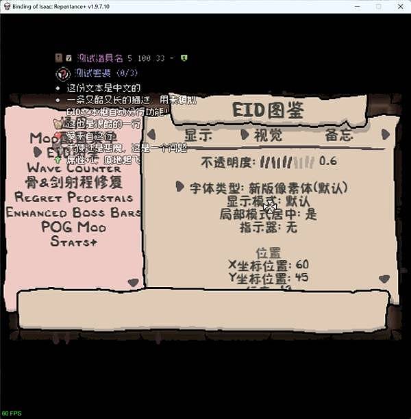《以撒的结合重生》新手入门技巧汇总 常见问题一览 - 3