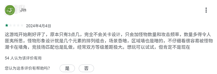 顶流韩娱公司砸钱做游戏，结果把老板送进了局子 - 14