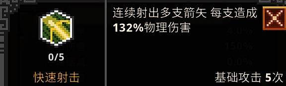《TBH塔斯克巴英雄》新手注意事项 新手该怎么玩 - 8