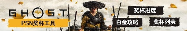 《羊蹄山之魂》美人岩位置及悬赏任务触发方法 美人岩在哪 - 8