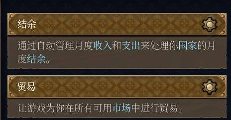 《欧陆风云5》欧洲小国家经济发展指南 欧洲小国家怎么赚钱 - 2