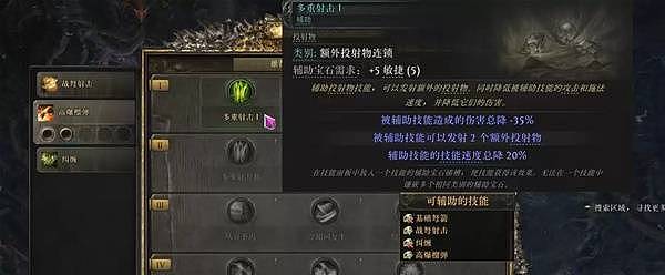 《流放之路2》0.5赛季女猎手灵魂行者BD攻略 女猎手灵魂行者榴弹开荒攻略 - 16