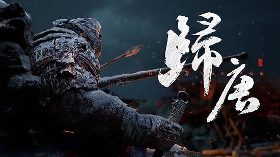 《归唐》新预告玩家热议质感拉满 明天有实机真别急？ - 1