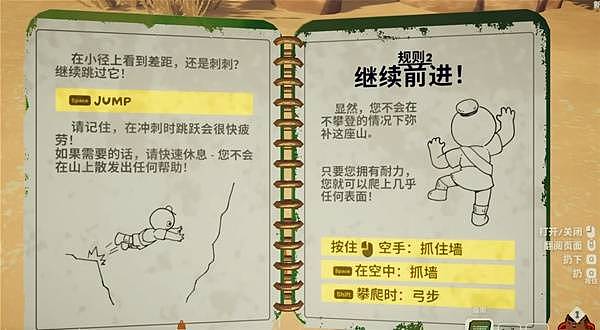 《PEAK》新手入门指南 PEAK怎么玩 - 3