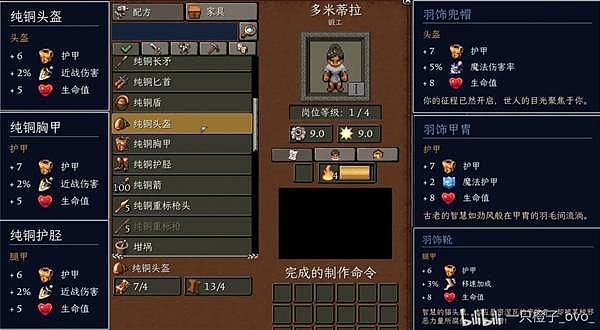 《罗马拓荒录》建家位置推荐 各地图建家攻略 - 9