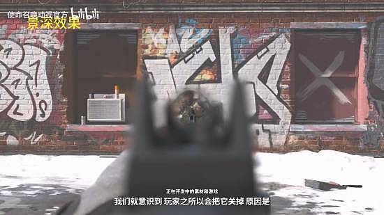 《使命召唤23:现代战争4》新片来了 打造顶级枪感 堪比真实射击 - 7