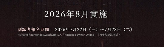 FS社《The Duskbloods》测试官宣!7月22日报名 - 2