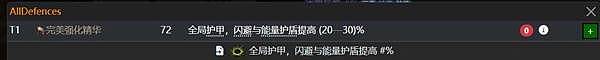 《流放之路2》0.5赛季战士盾墙流BD分享 - 16