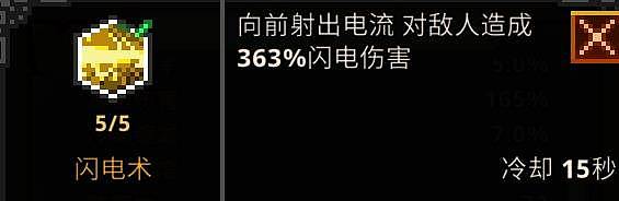 《TBH塔斯克巴英雄》新手注意事项 新手该怎么玩 - 16