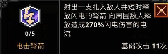 《TBH塔斯克巴英雄》新手注意事项 新手该怎么玩 - 31