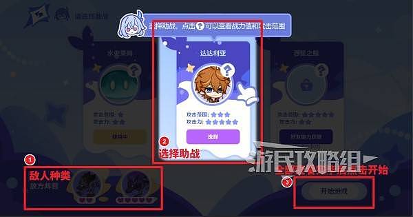 《原神》无限抛掷推演网页活动攻略 丝柯克H5原石领取方法 - 3