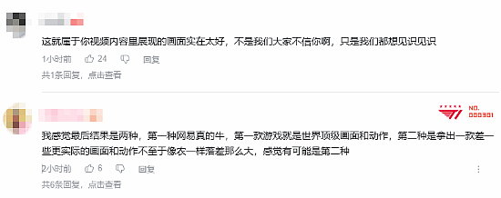 《归唐》新预告玩家热议质感拉满 明天有实机真别急？ - 6